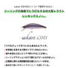 AMS Design (ima) #SU63H-014 Minnow Skari HS 2.5 inches (63 mm), 0.3 oz (8 g), Titanium Black II Lure view 2
