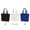  Marutama Industries Tote Bag, Handbag, Thick Cotton, Medium Size, Wide, Navy Blue view 3