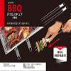 Captain Stag UG-3226 Barbecue Skewers, Double Skewer, Set of 2 view 4