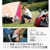 SOTO ST-320 Single Burner, Ultra-Thin, 1.0 inches (2.5 cm) Thick, With Storage Case, ,Solo, Camping, Touring, G-Stove view 4