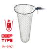 Golden Mean Spare Rubber Net/Deep Type, Clear Smoke view 4
