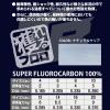Duel Line (Fluorocarbon): TB Carbon Bus, 328.1 ft (100 m), 20 Lbs. : Natural Clear view 3