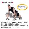 Alinco EXG228A Push Up Bar, Push-ups, Muscle Training view 4