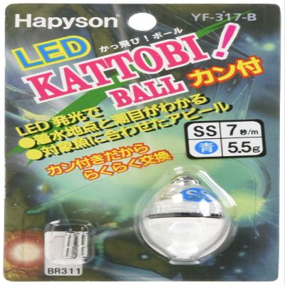 Hapyson YF-317-B Ball with Can, Blue, SS