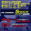 Duel Fluoroline H3507 25Lbs. TB Carbon Shock Leader, 98.4 ft (30 m), Natural Clear view 3