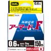 Duel PE Line Armored F view 1