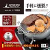 Captain Stag UG-1054UG-1054 BBQ Smoked Pot, Mini view 3