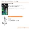 Hayabusa FS473 M Ultra Light Assist Hook, Cayme Mackerel Skin view 3