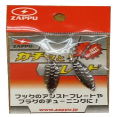 ZAPPU Clicking Blade, Gunmetal.