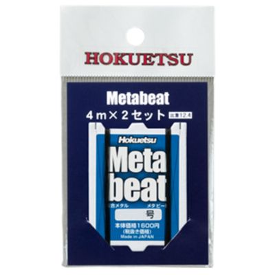 Hokuetsu Sangyo Metabeat, 13.1 ft (4 m) x 2 Set No. 0.15
