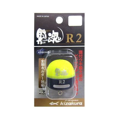 Kizakura Black Soul R2 (Yellow) 2B
