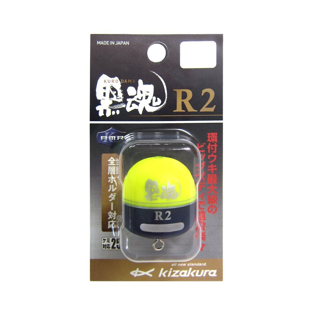 Kizakura Black Soul R2 (Yellow) 2B