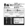 Kizakura Black Soul R2 (Yellow) 2B view 2