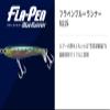 Maria Lure, Flapen, Blue Runner S115, B01H, Sardine view 2