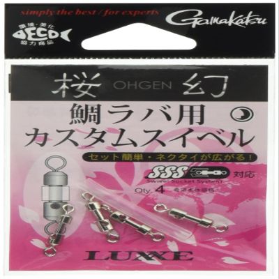 Gamakatsu Cherry Blossom Swivels, Custom Swivels for Sea Bream Lava, Set of 4