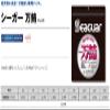 Seaguar 10.8 ft (30 m) view 2