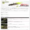 Evergreen Worm Kicker Bug 5.5" Big Bite Chart #69 view 2