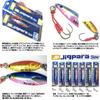Majorcraft JPSLOW-30001IWASHI Jigpara Slow 30g view 3