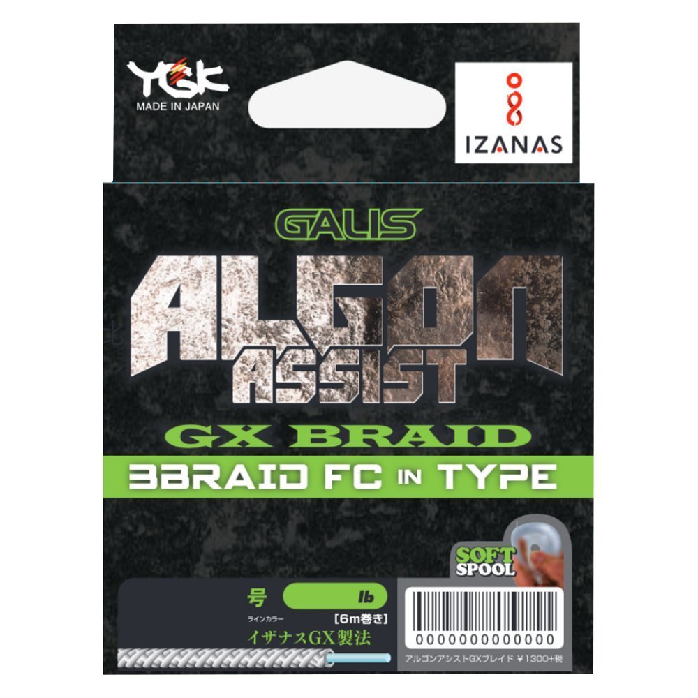 Yotsuami (YGK) GALIS ALGON Assist FC 3BRAID in Type 6M Hanger Pack, Blue, 220LB (No. 25)