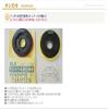 Uzaki Nisshin Tenkara Mechanic, Tenkara Round Jiggle with Stopper view 2