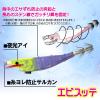 Duel Yozuri Sutte BLP: Blue Luminous Pink view 3