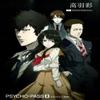 makeuseof New Psycho Pass Zero anime Silk HD Poster 2436inch PSY11 view 1