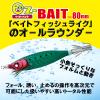 Duel Sutte EZ-Bait 3.1 inches (80 mm), Weight: 0.2 oz (5 g) A1709-PP-Pink Ikamatal Dropper view 2