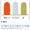 Fujiwara Rimmick Madabler 0.6 oz (18 g) Chemi Brite view 2