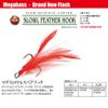 Megabass 34787 SLOWL Feather Hook #1 Red/White view 2