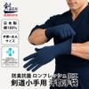 Kendo Shop Instep (Small Hand) Lower Sweat Gloves (3 Pairs Set) view 2