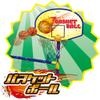 HAC HAC1393 Soccer & Basket Goal Set view 2