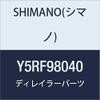 SHIMANO RD-4700 Outer Plate and Plate Stopper pin for GS-Type view 1