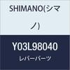 SHIMANO Spare Part SLM8000 LH Base Cover for wo/ind view 1