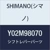 Shimano Spares Unisex's Y02M98070 Bike Parts, Other, One Size view 1
