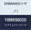Shimano Spares Unisex's Y8MK98020 Bike Parts, Standard, One Size view 1
