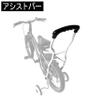 Maruhachi Assist Bar, MAB, White view 2
