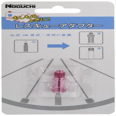Noguchi 111625 Valve Cap Adapter, Convert Presta Style to English and American Style, Aluminum, Pink, Small