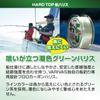 VARIVAS Harris Hardtop, Ship Harris, Fluorocarbon 26.4 ft (80 m), No. 3, Aqua Green view 3