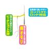 Owner 10-2 Throwing Goby Balance Set view 2