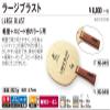 Nittaku NC-0416 Large Blast Shake Hand Table Tennis Racket for Large Ball Flare view 2