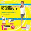 Alinco WB113 Training Tube, Exercise Tube (Soft), for Shoulder, Arms and Exercises view 2