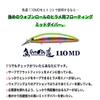 AMZ Design (ima) Minnow Fishway MD 4.3 inches (110 mm), 0.6 oz (19 g), Hadeele #HG112 Lure view 2