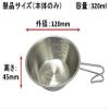 Captain Stag UH-17 Captain Stag Camp Out Stainless Steel Sierra Cup, 10.8 fl oz (320 ml) view 3