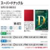(Nittaku)      NR-8573   view 2
