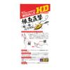HARIMITSU MBL05 #01 Swimming Rig, Basaro HD, 2.8 oz (80 g), Red Gold view 3