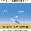 Fujiwara V Sinker No. 23 Pink view 2