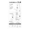 Kizakura 03664 Fishing Fast Set (Gray Hook) 5B view 2