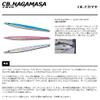 Smith LTD Metal Jig Lure, CB Nagamasa, 13.6 inches (345 mm), 14.1 oz (400 g), Avalon in The Grow #23 view 2