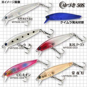 Shares Solfiesta Minnow Yuzuki 50S Night Light