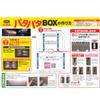 Duel M529 Patapata Box, L view 3